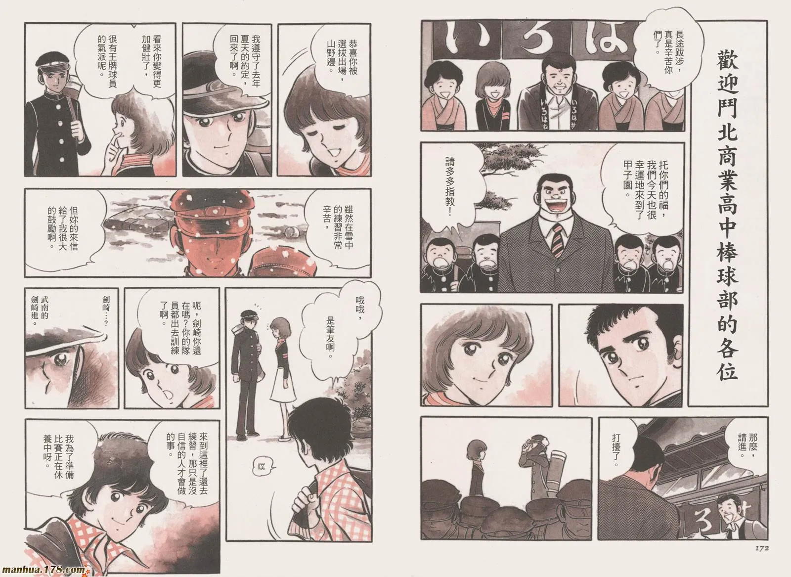 第4卷 第88页