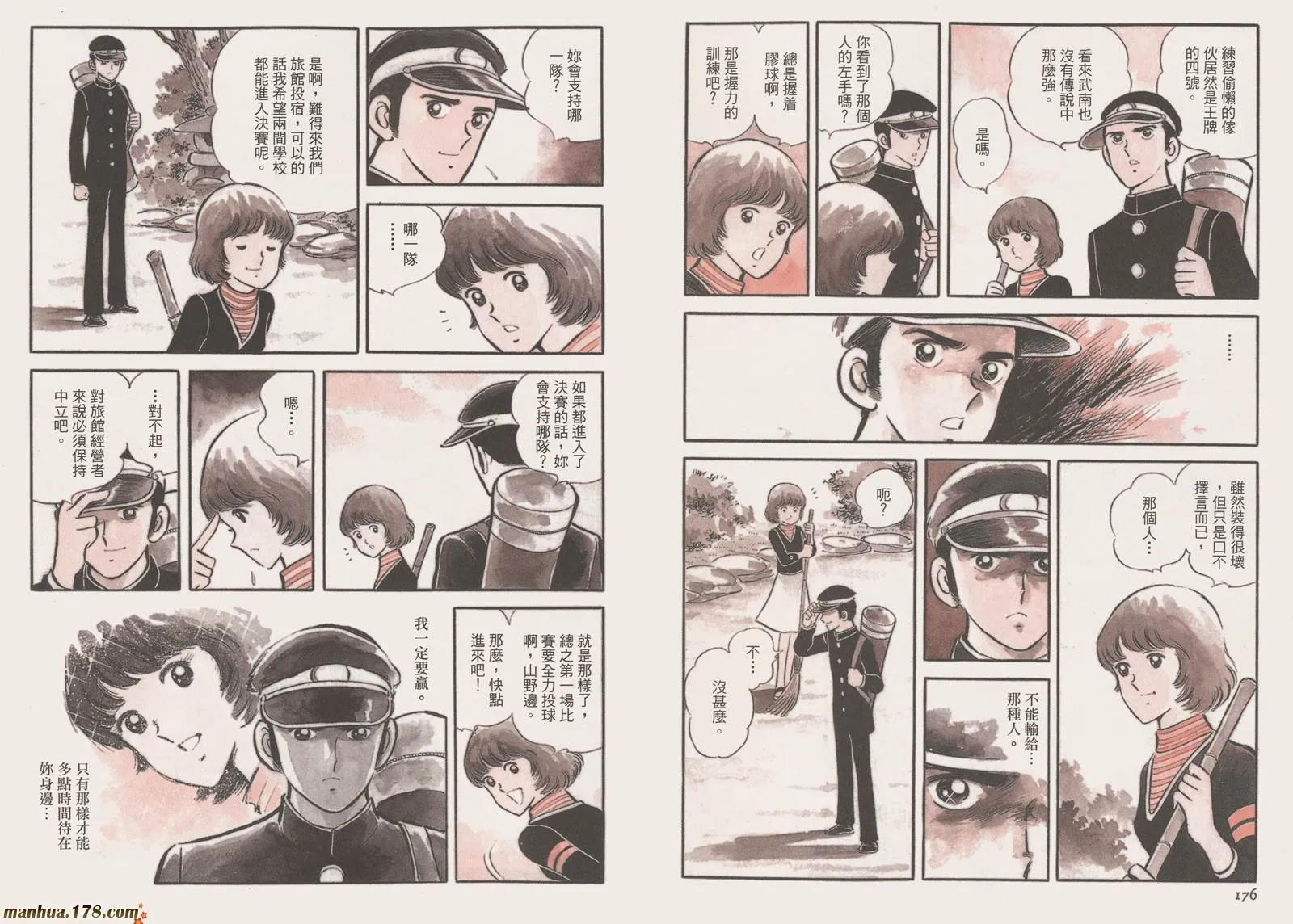 第4卷 第90页