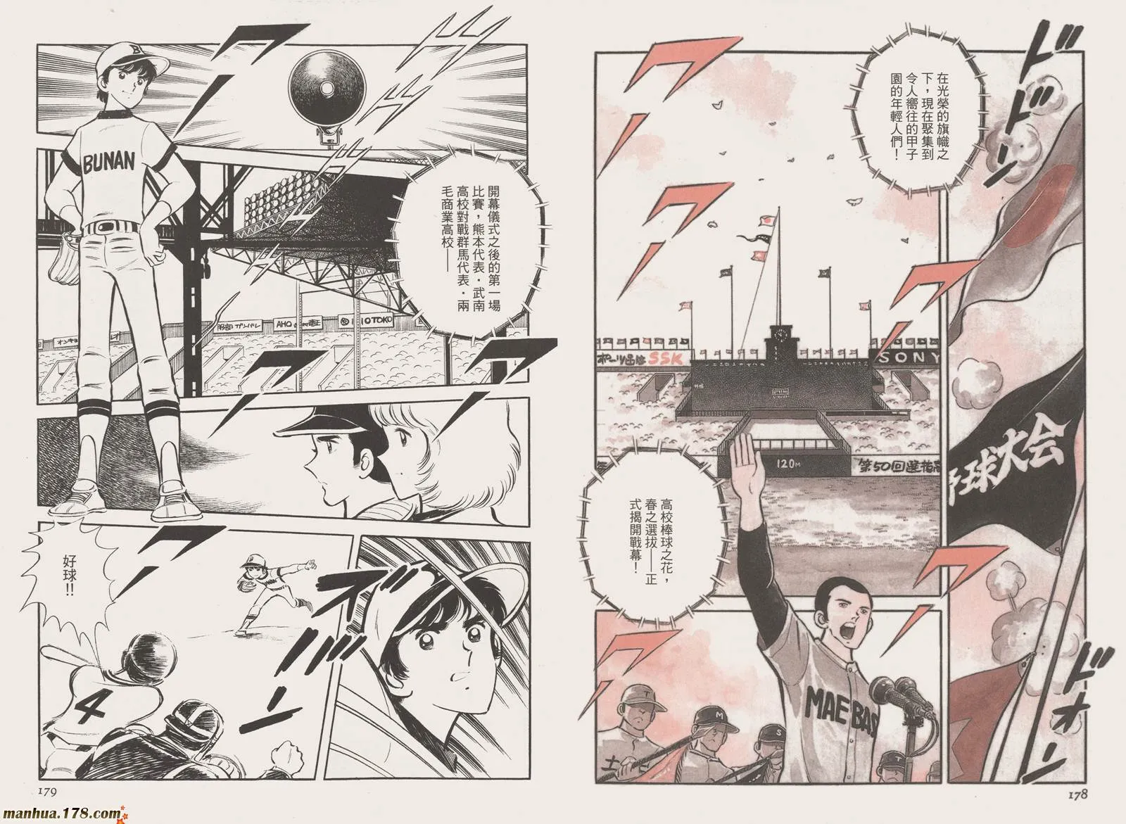 第4卷 第91页