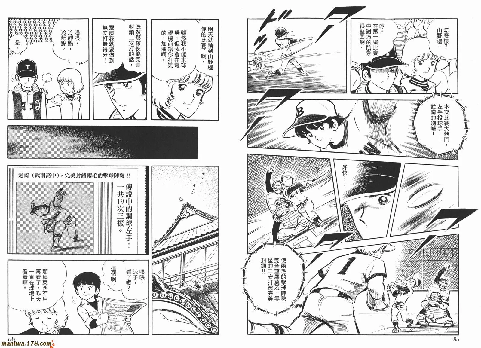 第4卷 第92页