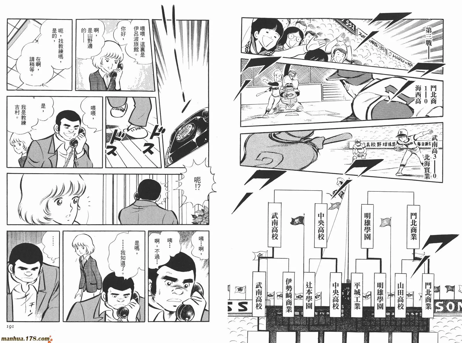 第4卷 第97页