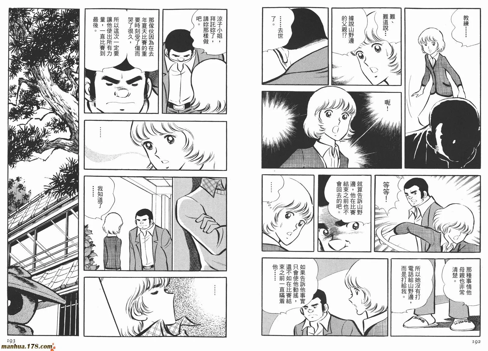 第4卷 第98页