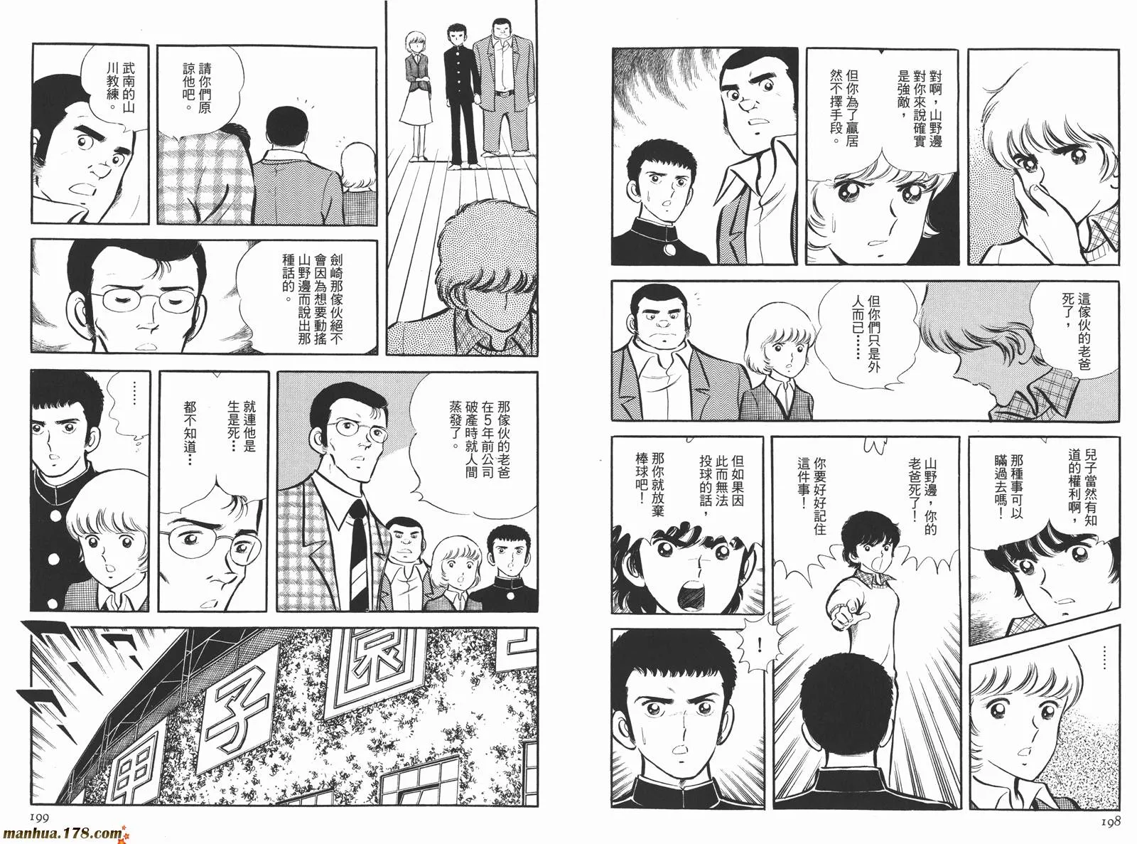 第4卷 第101页