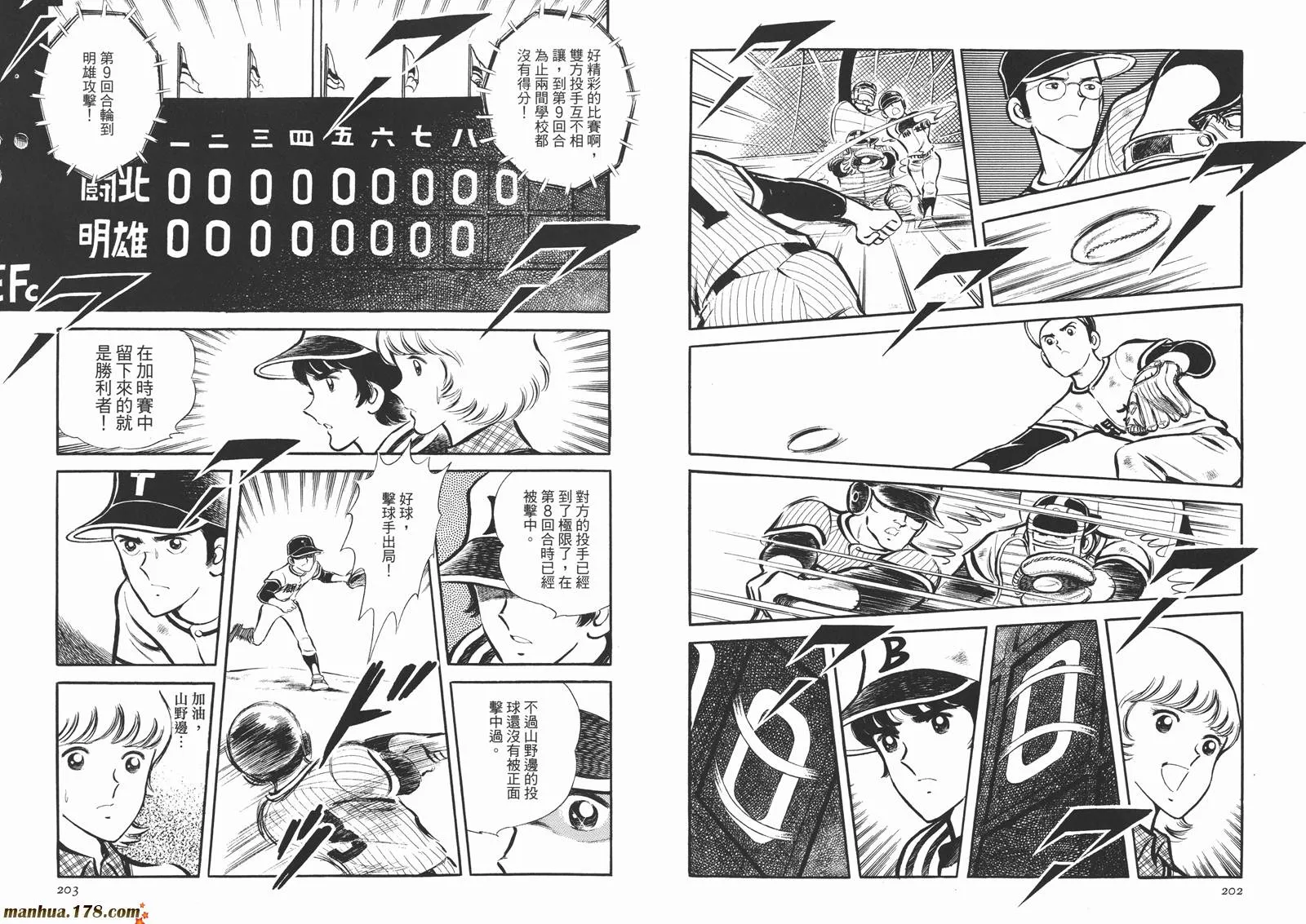 第4卷 第103页