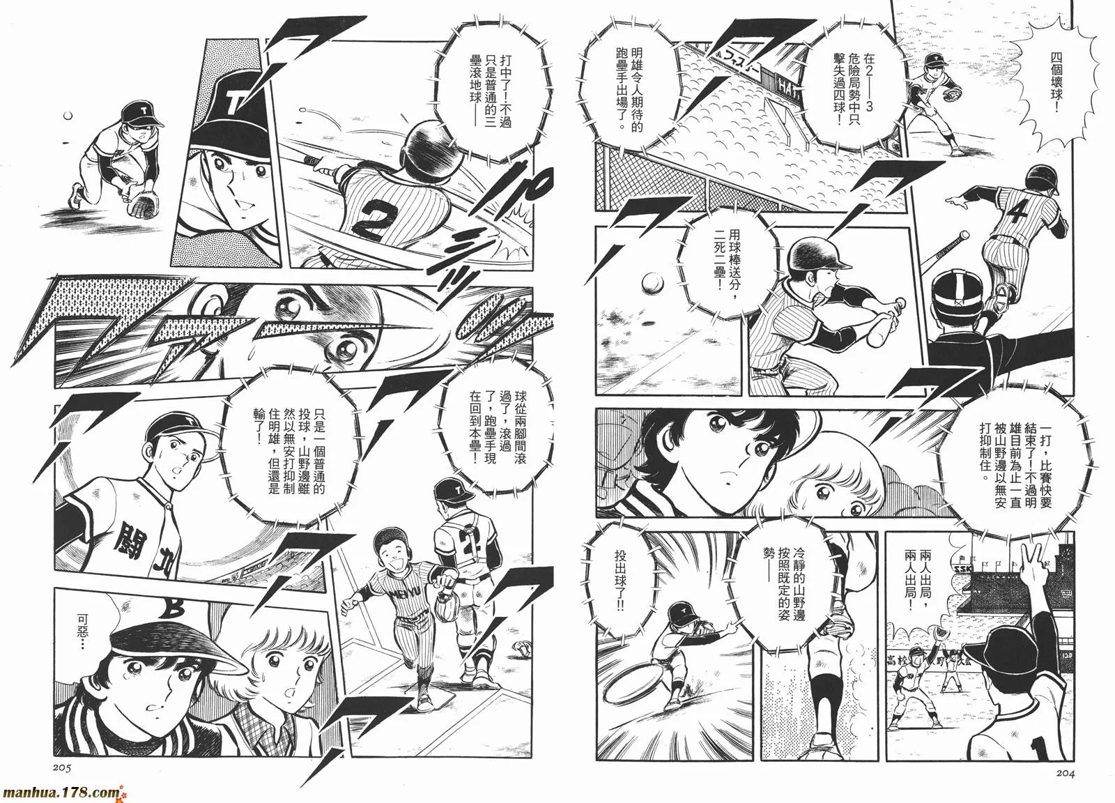 第4卷 第104页