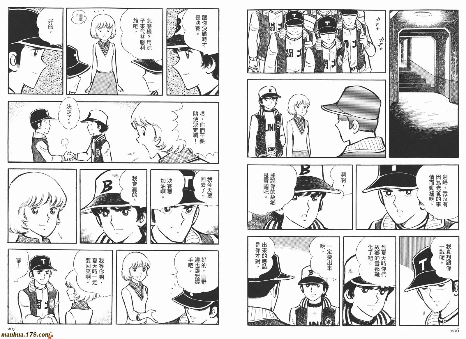 第4卷 第105页