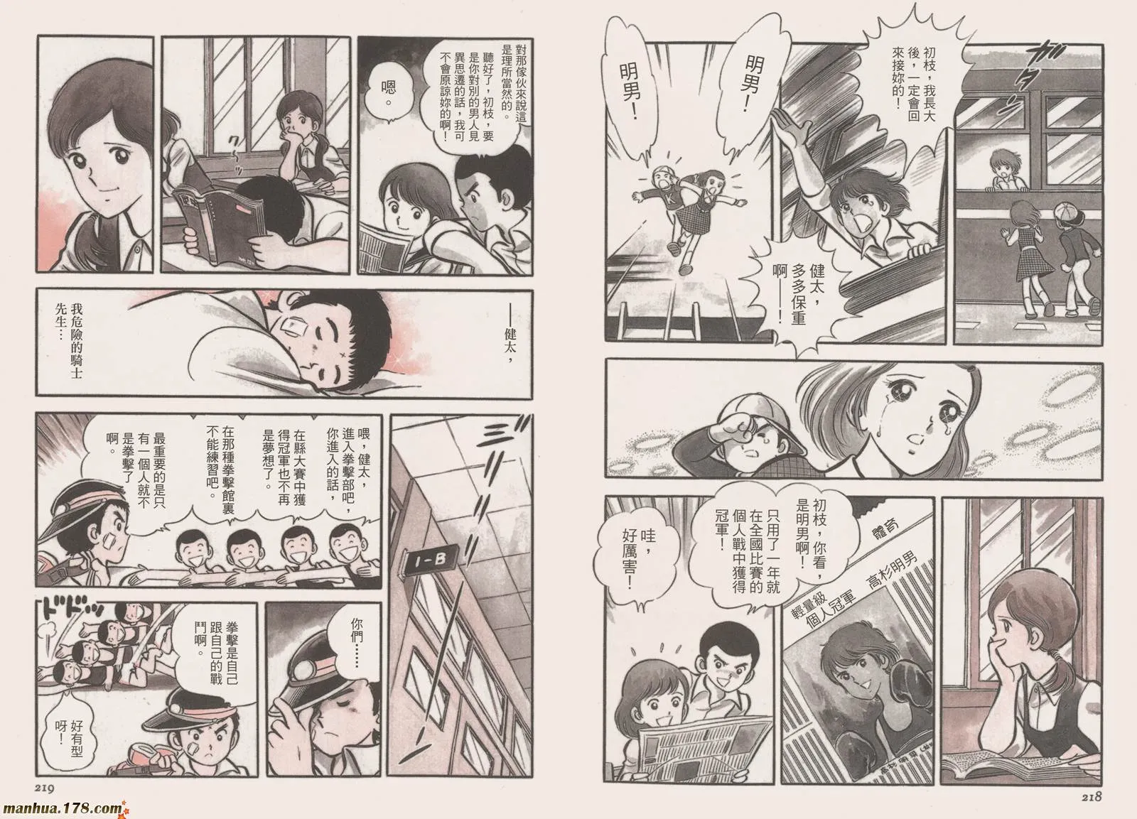 第4卷 第111页