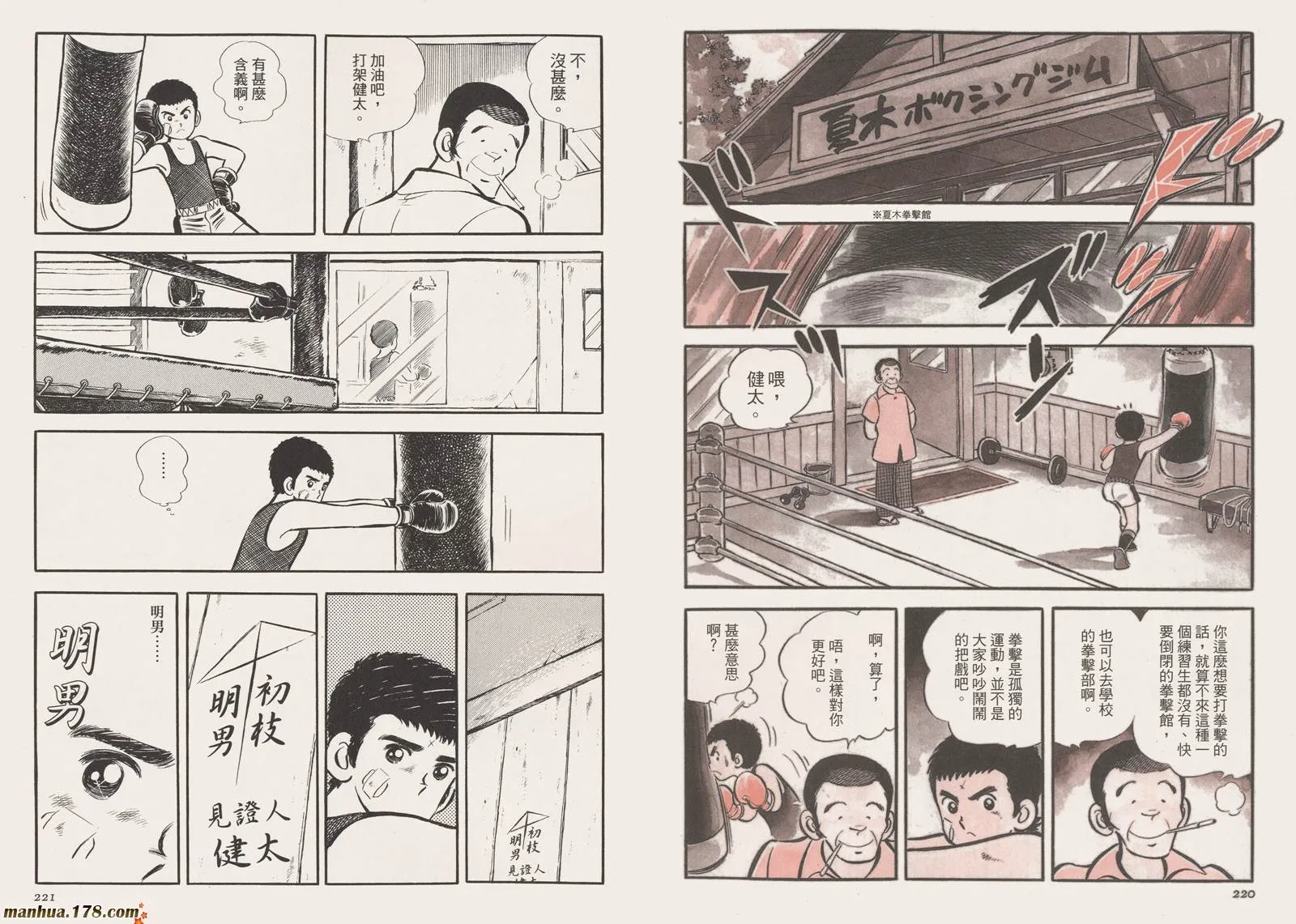 第4卷 第112页