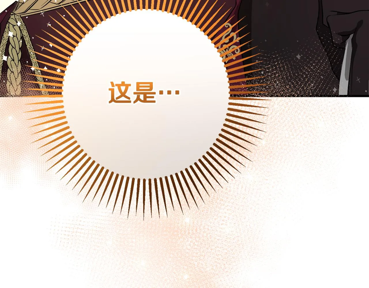 第12话 用炸鸡拿下你 第25页