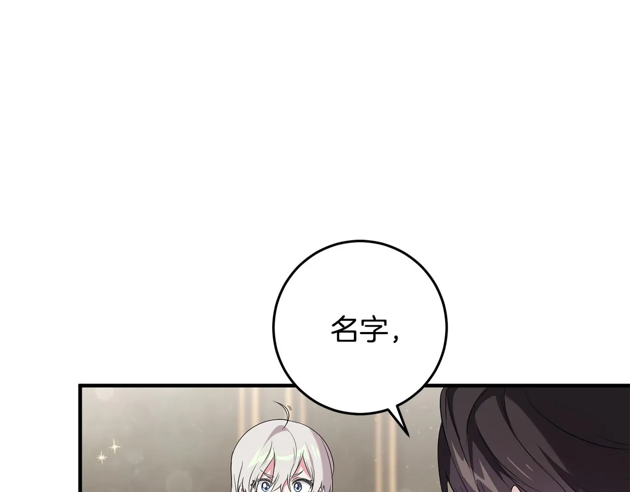 第12话 用炸鸡拿下你 第28页