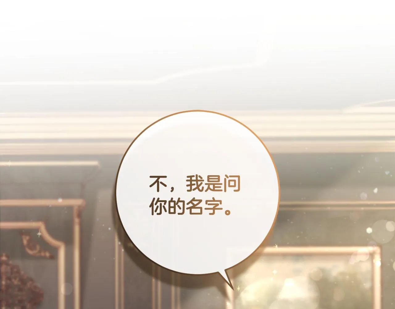 第12话 用炸鸡拿下你 第34页