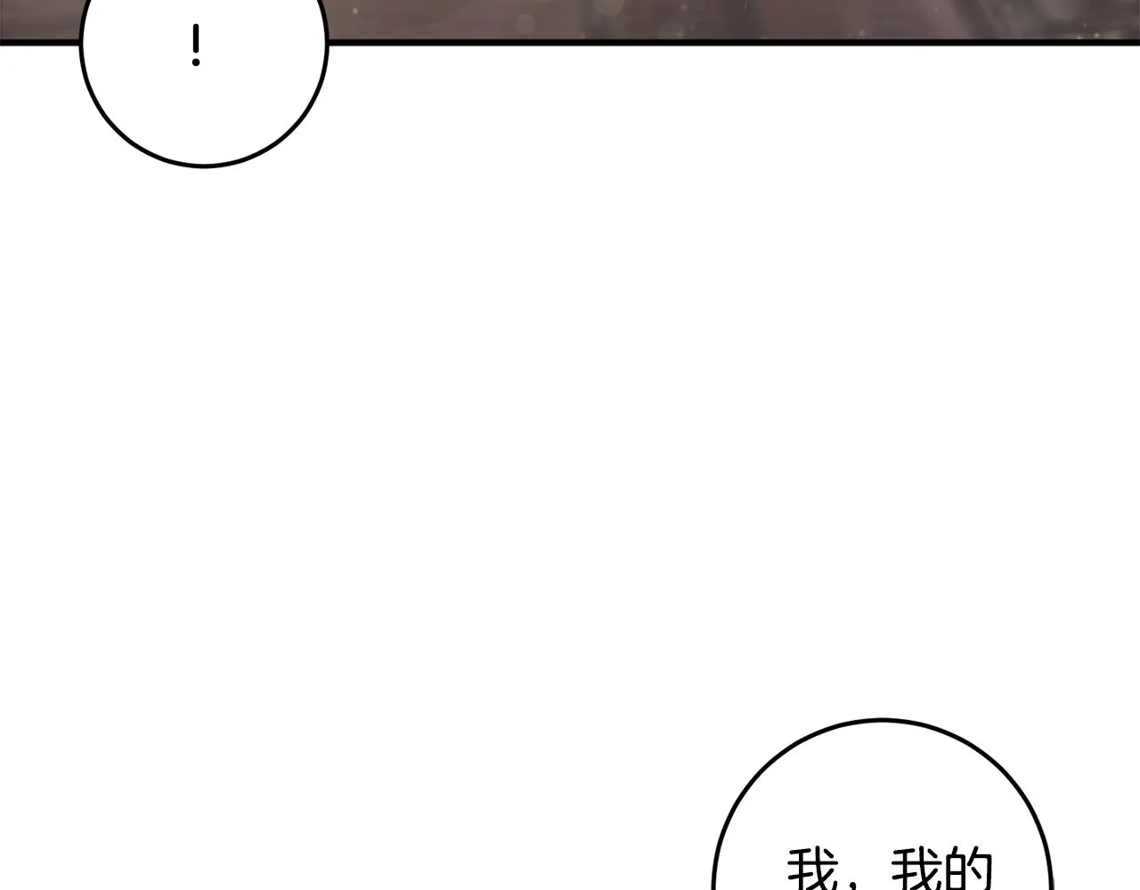 第12话 用炸鸡拿下你 第36页