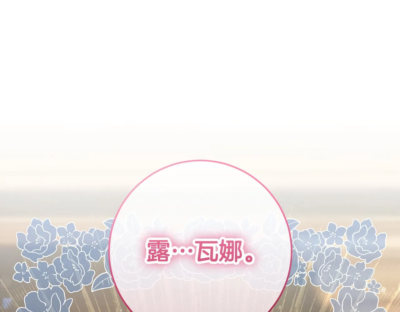 第12话 用炸鸡拿下你 第39页