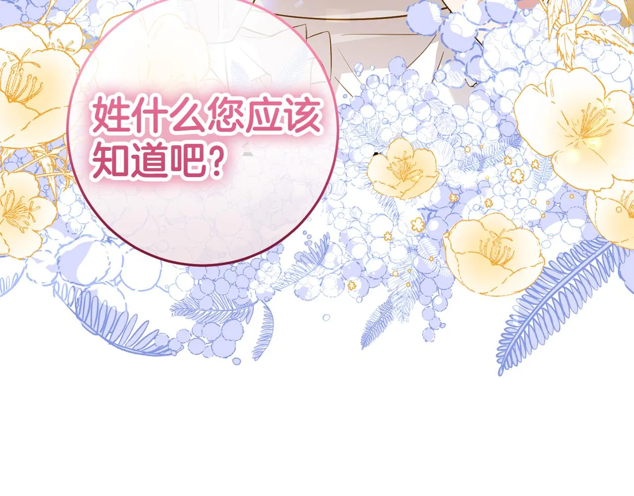 第12话 用炸鸡拿下你 第42页