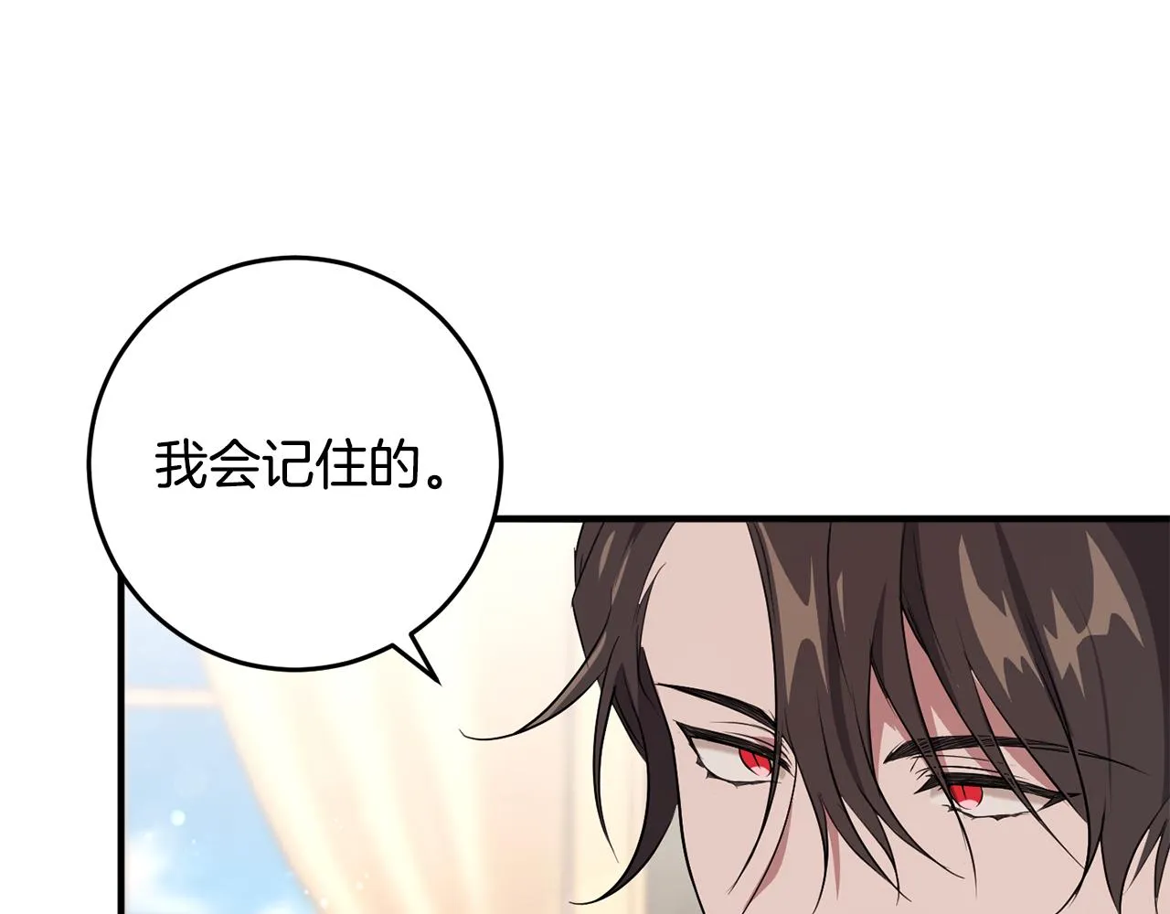 第12话 用炸鸡拿下你 第45页