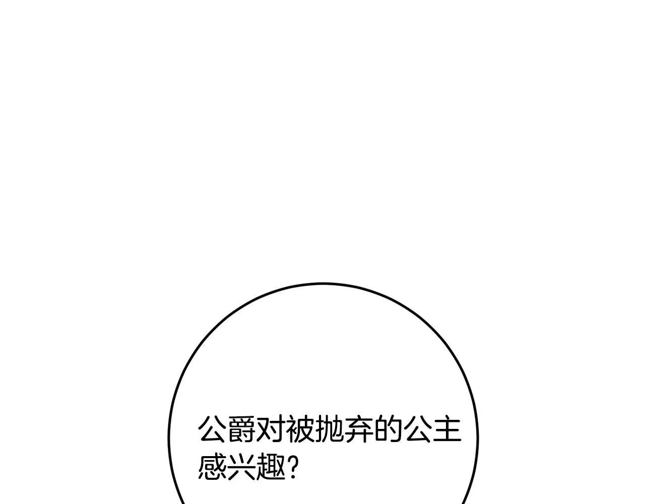 第12话 用炸鸡拿下你 第48页