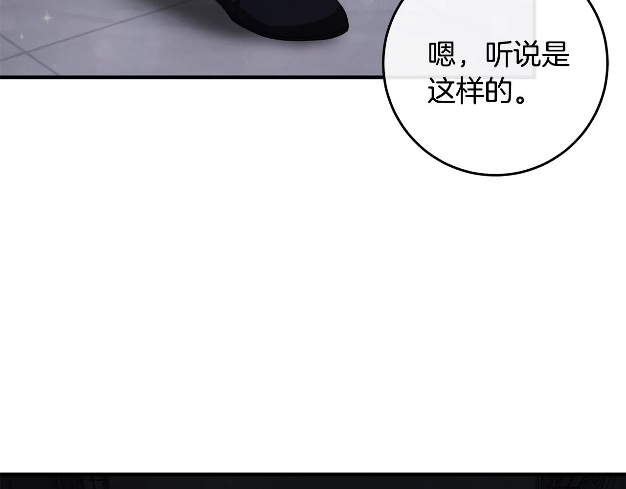 第12话 用炸鸡拿下你 第50页