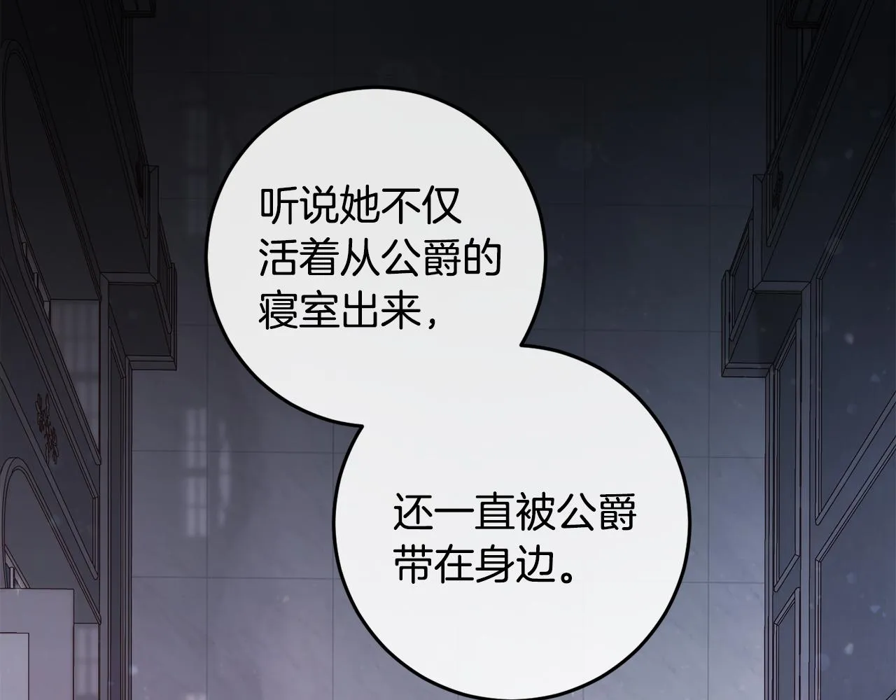 第12话 用炸鸡拿下你 第51页