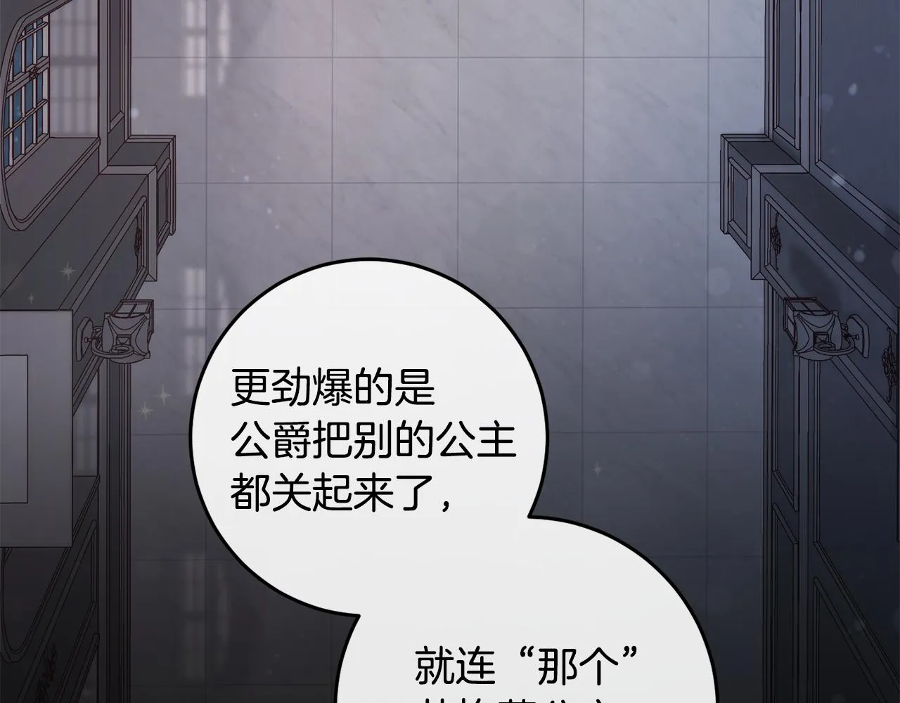 第12话 用炸鸡拿下你 第53页