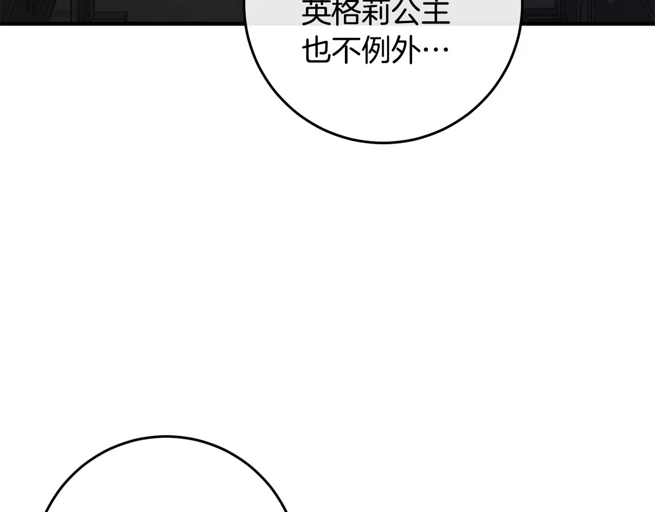 第12话 用炸鸡拿下你 第54页