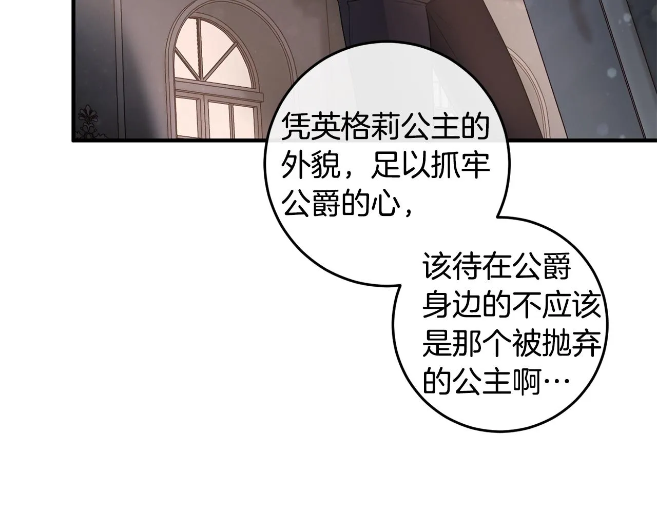 第12话 用炸鸡拿下你 第56页