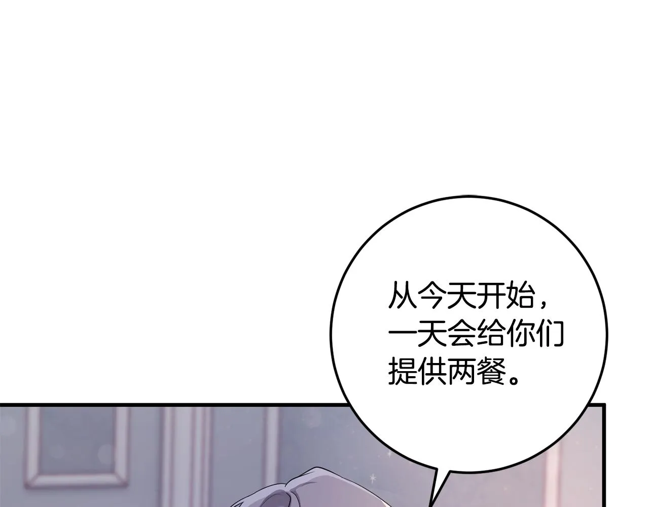 第12话 用炸鸡拿下你 第63页