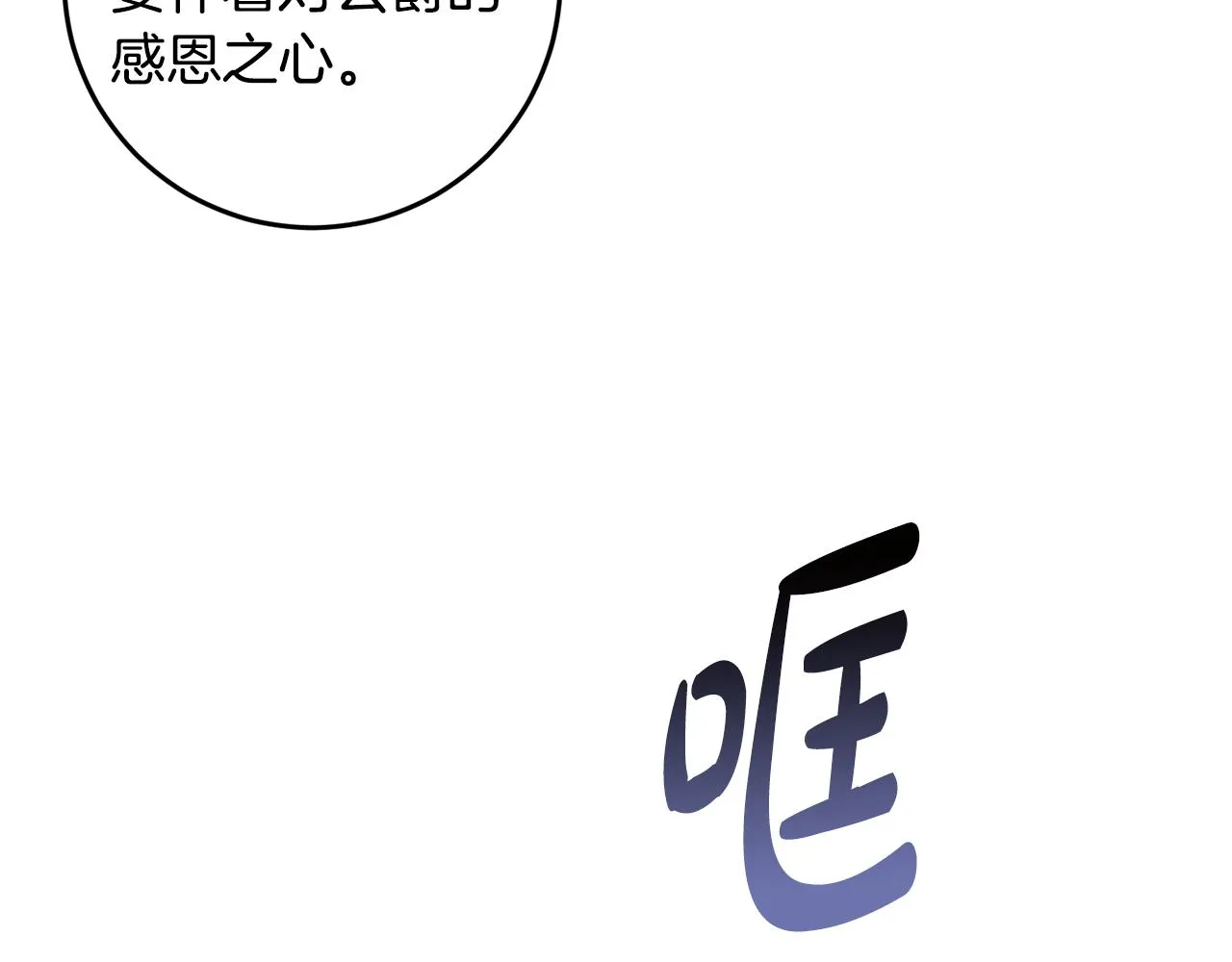 第12话 用炸鸡拿下你 第65页
