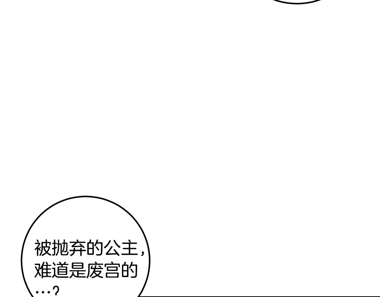 第12话 用炸鸡拿下你 第71页