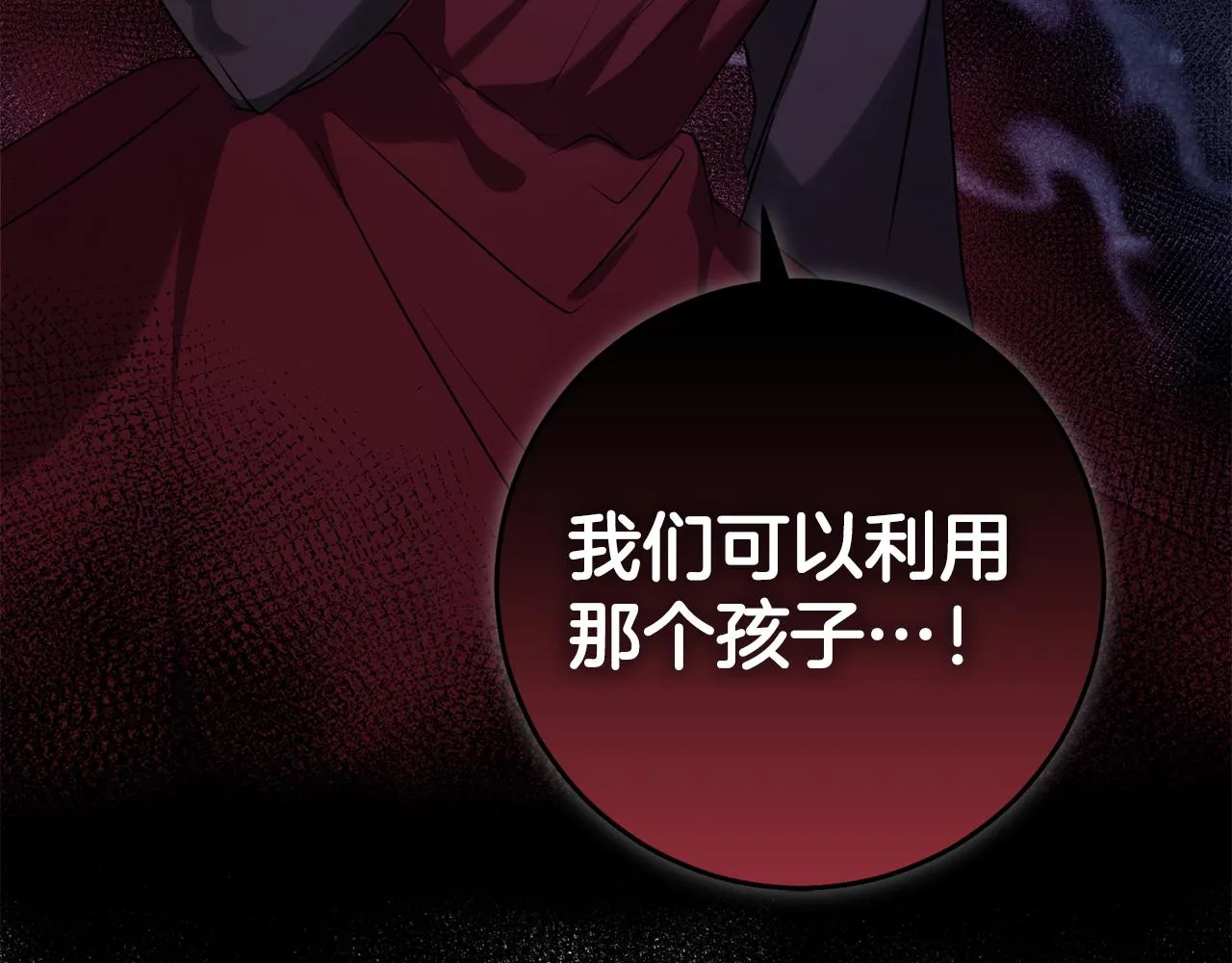 第12话 用炸鸡拿下你 第75页