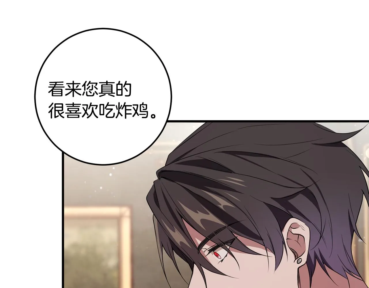 第12话 用炸鸡拿下你 第94页