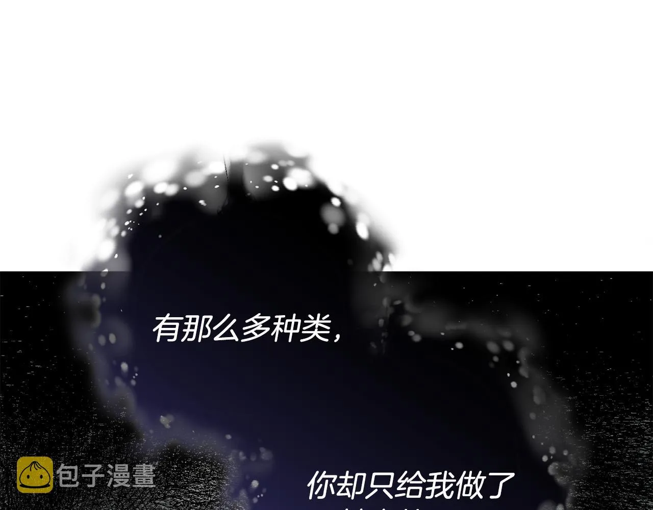 第12话 用炸鸡拿下你 第116页