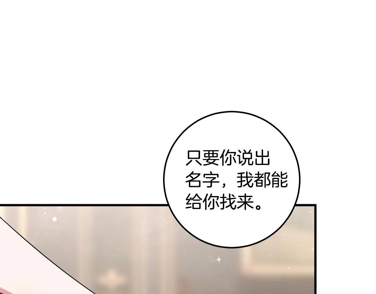 第12话 用炸鸡拿下你 第123页