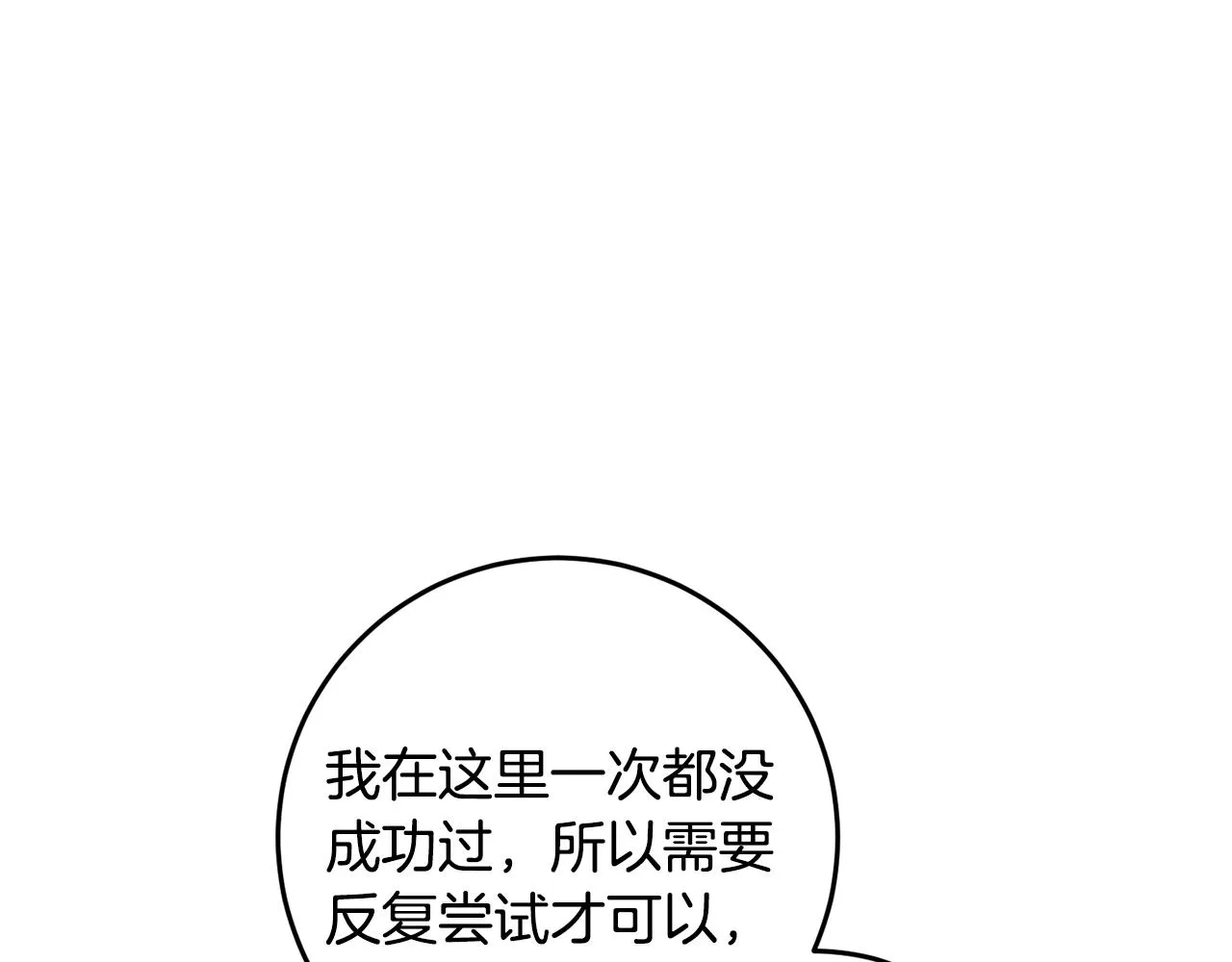 第12话 用炸鸡拿下你 第128页