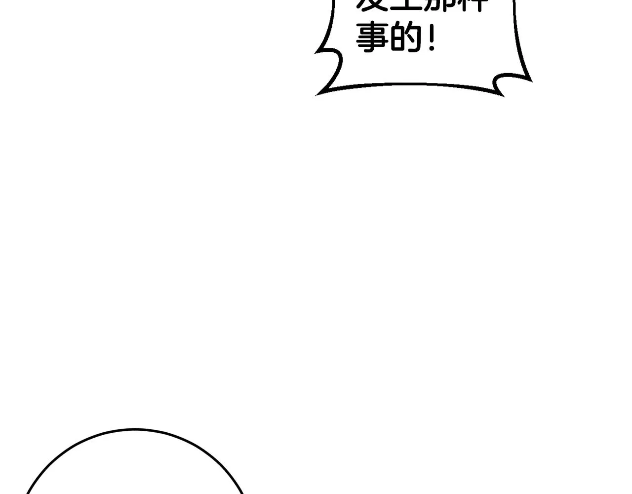 第12话 用炸鸡拿下你 第144页