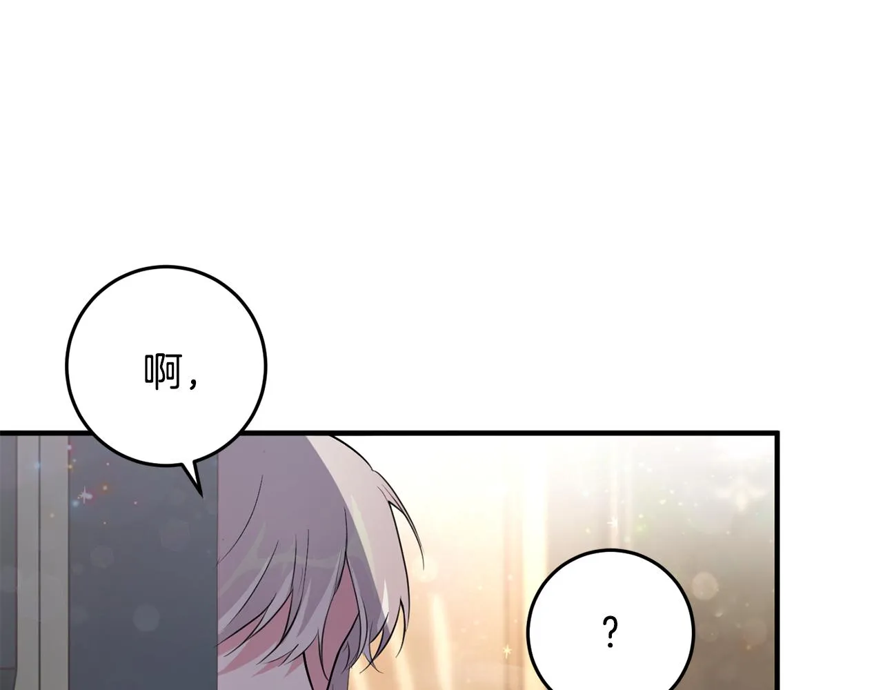 第12话 用炸鸡拿下你 第151页