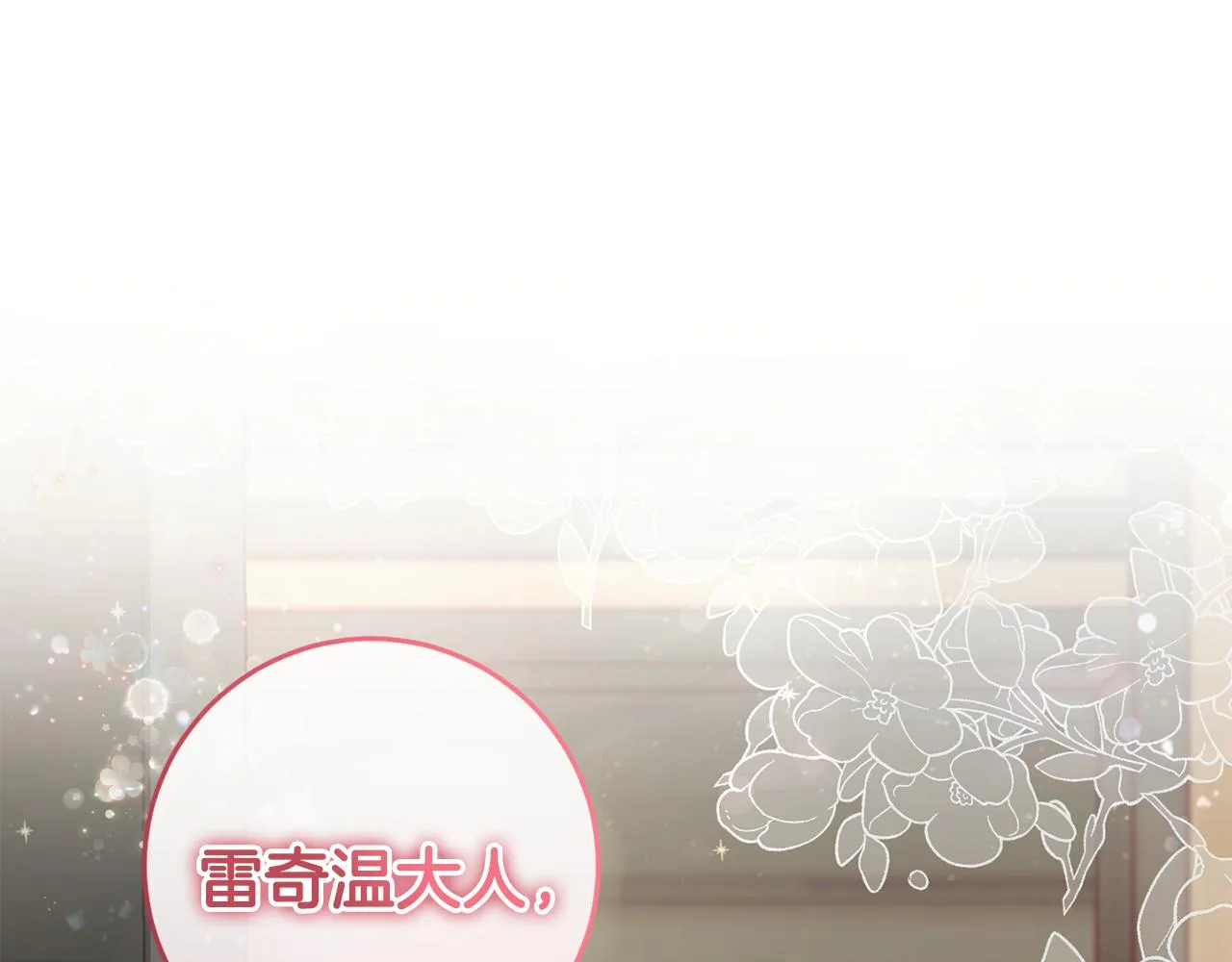 第12话 用炸鸡拿下你 第153页