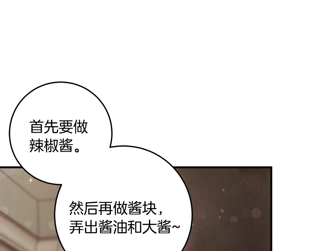 第12话 用炸鸡拿下你 第169页