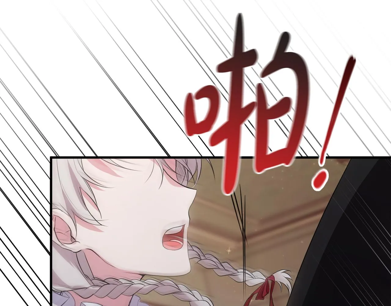 第12话 用炸鸡拿下你 第172页