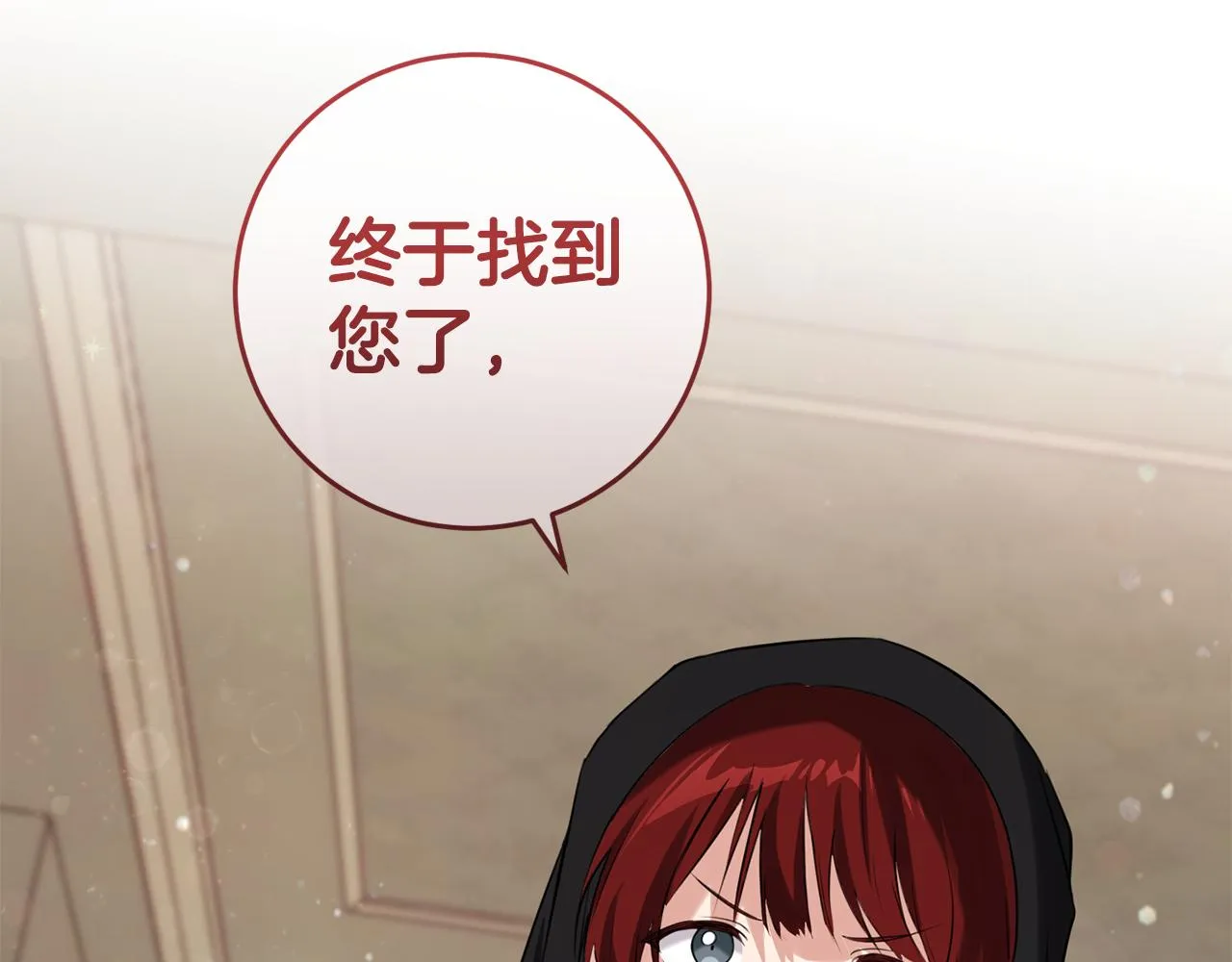 第12话 用炸鸡拿下你 第180页