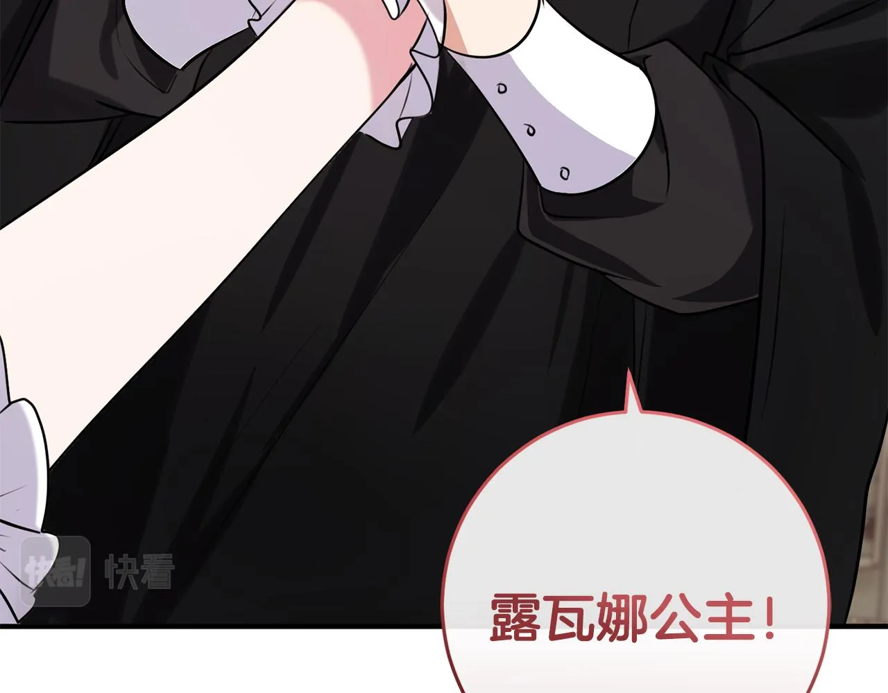 第12话 用炸鸡拿下你 第182页