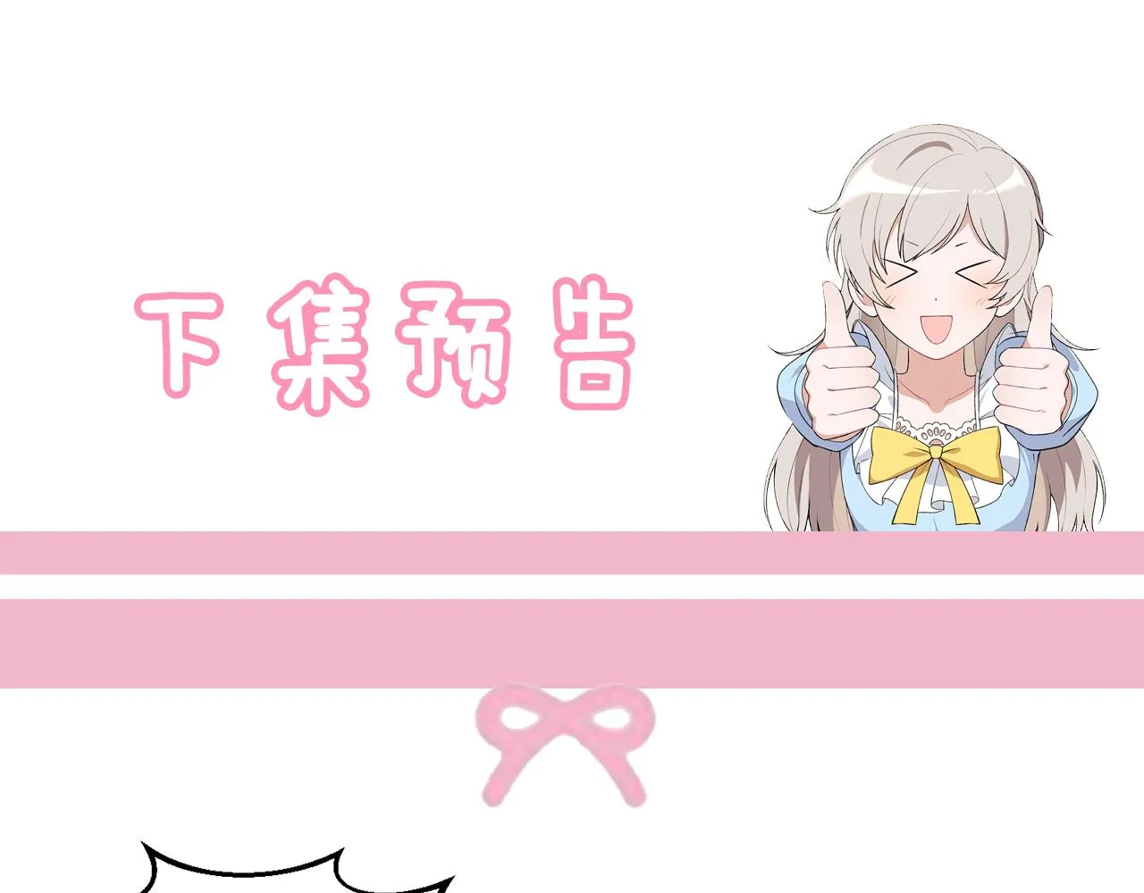 第12话 用炸鸡拿下你 第185页