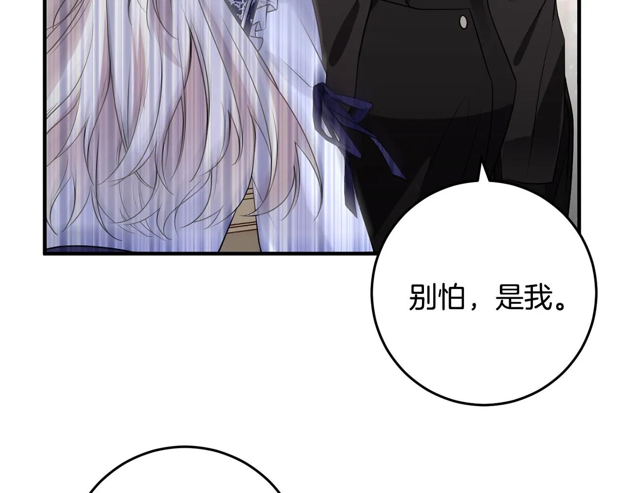 第12话 用炸鸡拿下你 第187页
