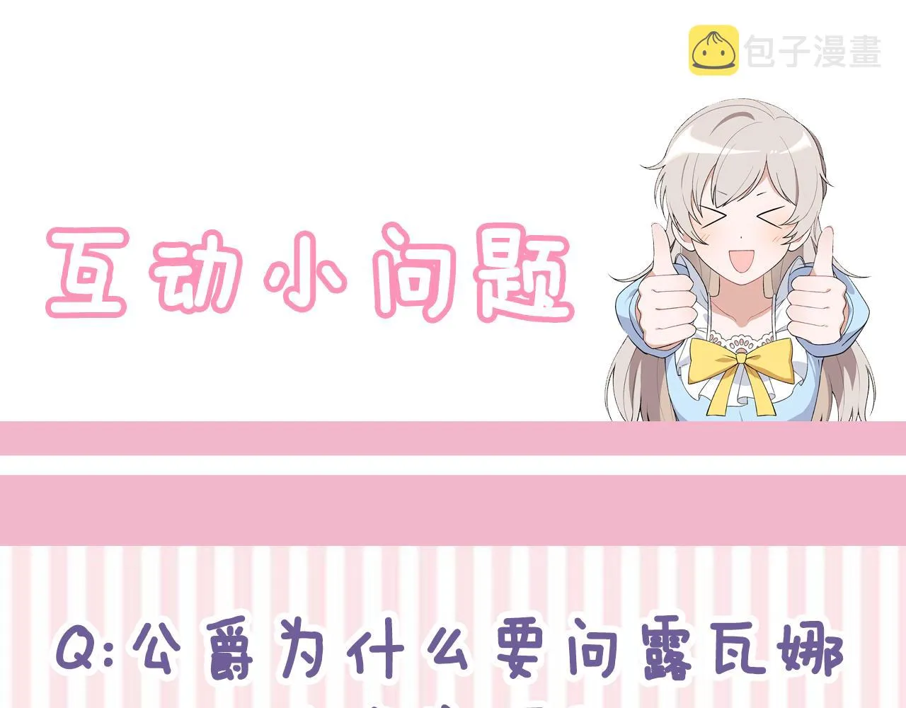 第12话 用炸鸡拿下你 第195页