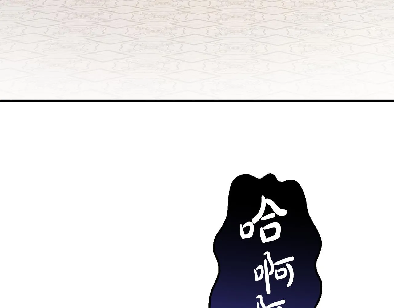 第11话 宵夜攻略 第8页
