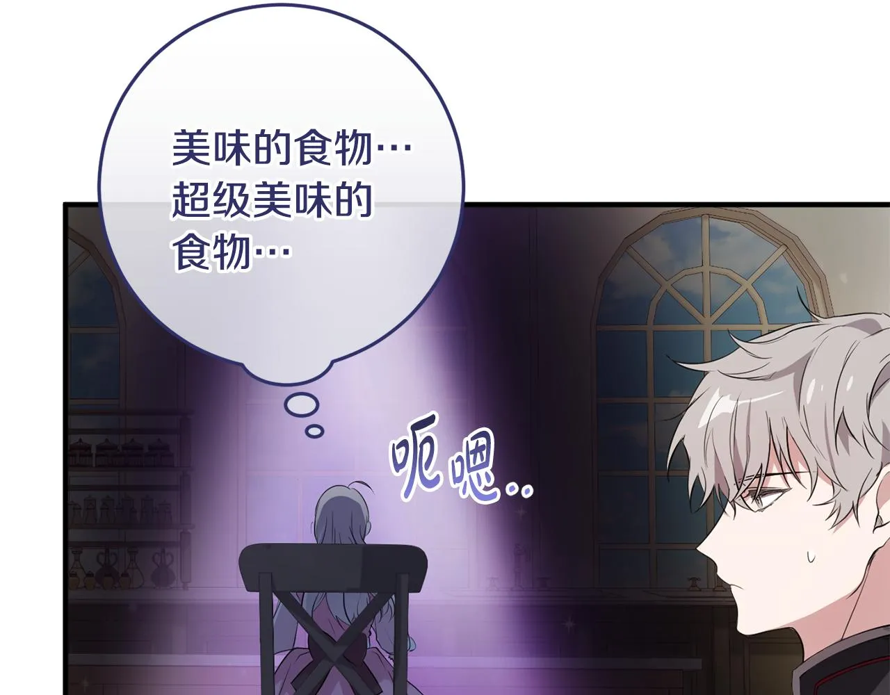 第11话 宵夜攻略 第11页