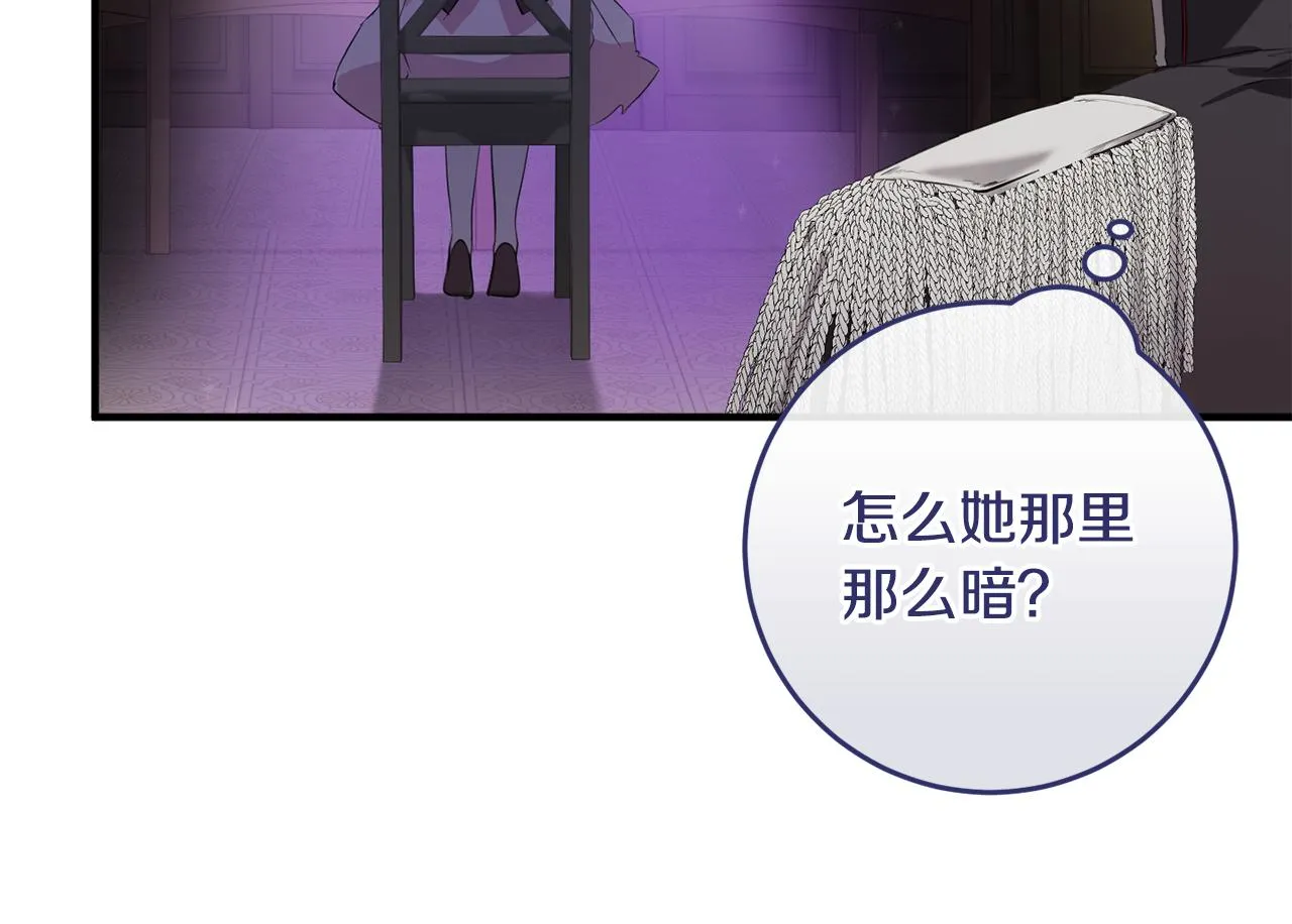 第11话 宵夜攻略 第12页