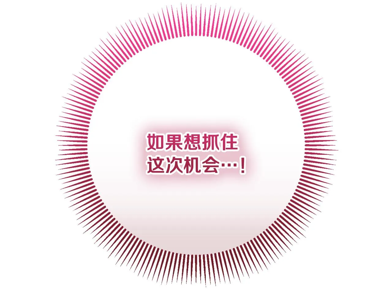 第11话 宵夜攻略 第16页