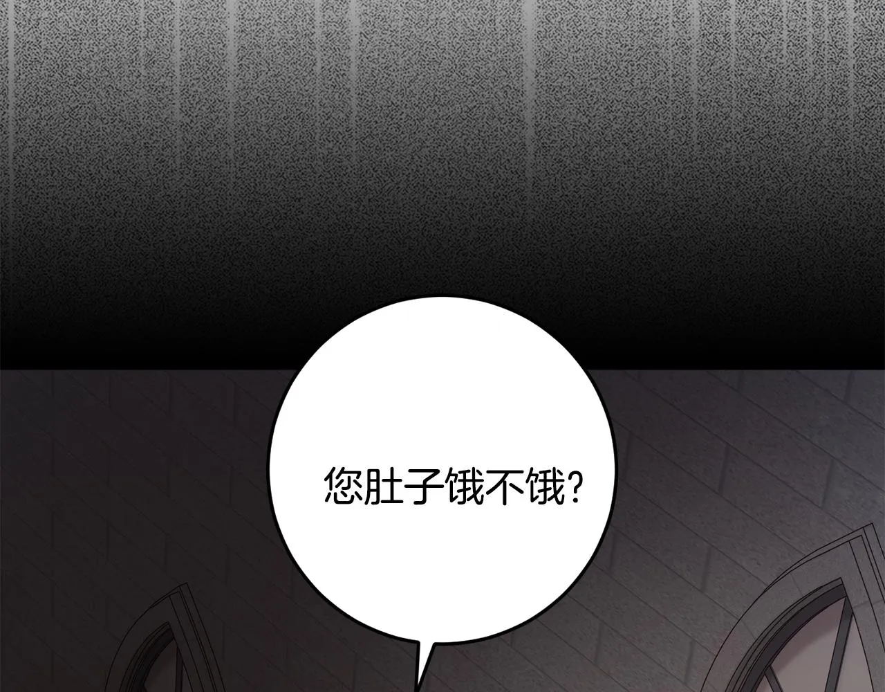 第11话 宵夜攻略 第19页
