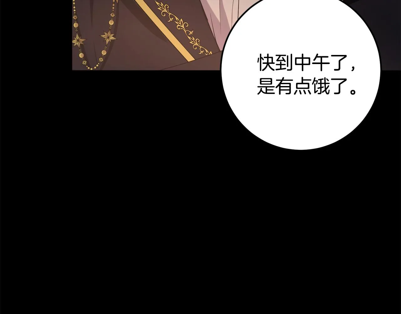 第11话 宵夜攻略 第24页