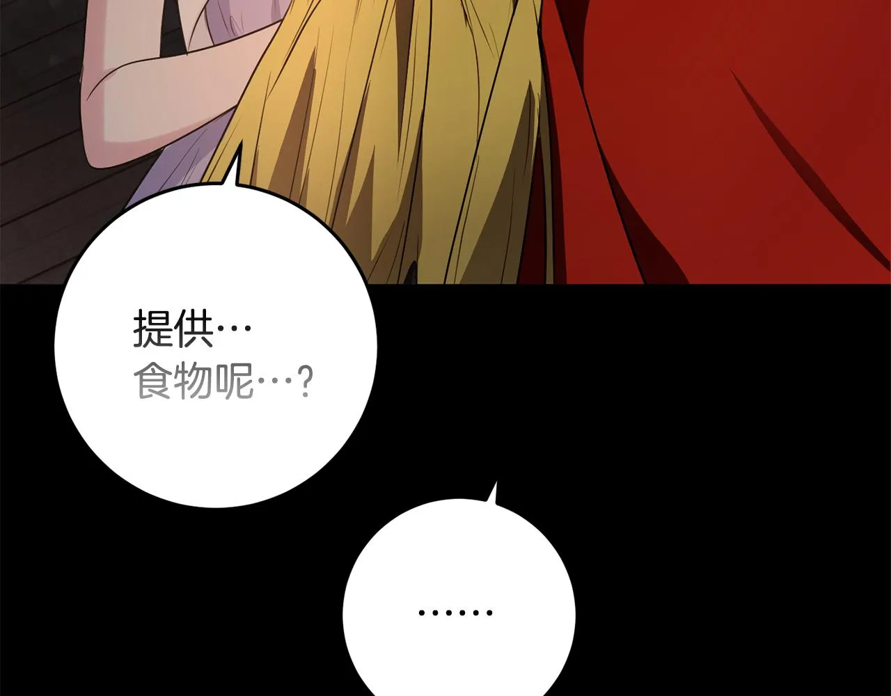 第11话 宵夜攻略 第35页